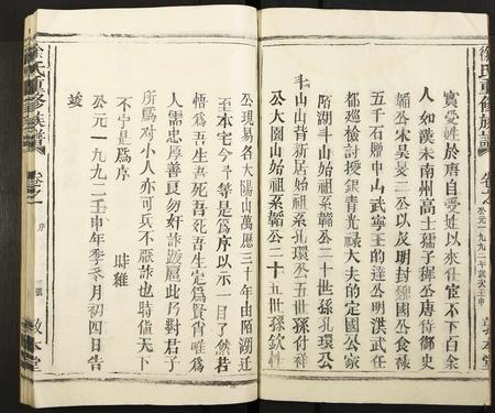 江西徐氏族谱-徐氏重修族谱.pdf电子版插图3