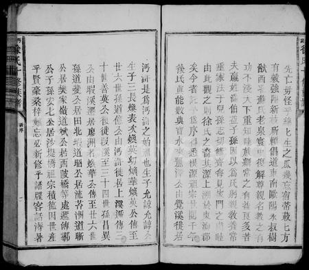 江西徐氏族谱-沔浒徐氏十修族谱.pdf电子版插图3