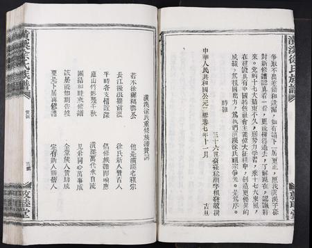 江西徐氏族谱-潢溪徐氏族谱[不分卷].pdf电子版插图3