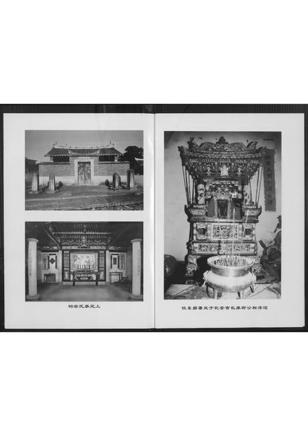 福建廖氏族谱-[廖氏]美井干迪六房驷溪公家谱.pdf电子版插图3