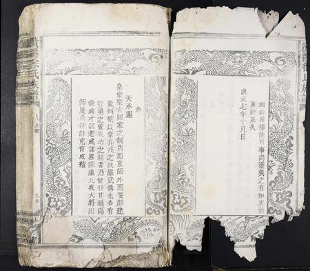 江西徐氏族谱-潢溪徐氏族谱[不分卷].pdf电子版插图3