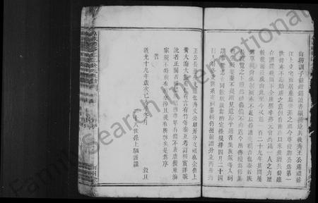 江西徐氏族谱-万载礼裕江上徐氏族谱 [4卷,首1卷].pdf电子版插图3
