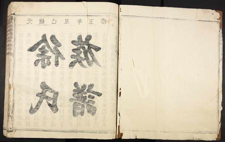 江西徐氏族谱-龙南县关西徐氏族谱.pdf电子版插图3