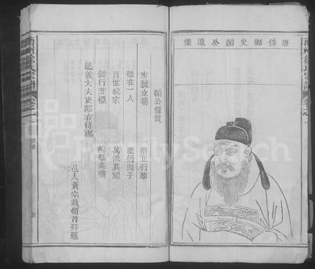 江西徐氏族谱-南州徐氏宗谱 [2卷].pdf电子版插图3
