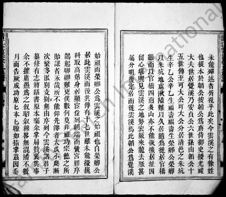 江西徐氏族谱-清江云溪徐氏族谱.pdf电子版插图3