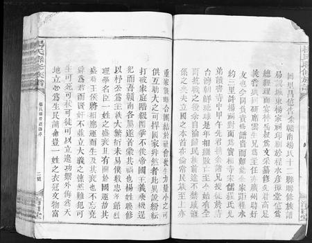 江西杨氏族谱-杨氏联修族谱[19卷].pdf电子版插图3