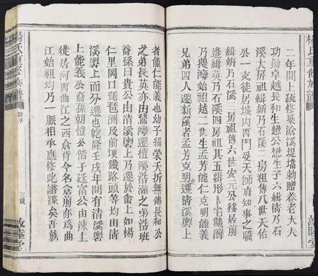 江西杨氏族谱-杨氏重修族谱.pdf电子版插图3