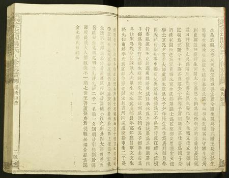 江西杨氏族谱-瑞金北闗杨氏八修族谱.pdf电子版插图3