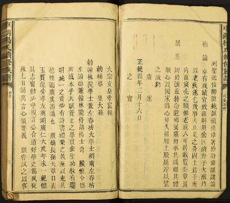江西杨氏族谱-车湖杨氏续修族谱.pdf电子版插图3