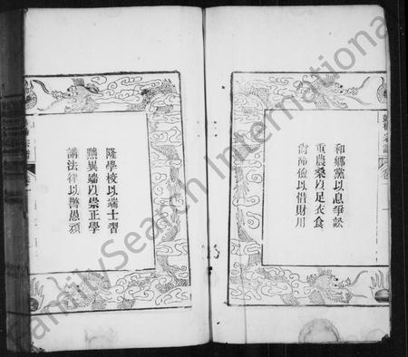 安徽杨氏彭氏彭杨氏族谱-彭杨氏宗谱 [8卷,首末各1卷].pdf电子版插图3