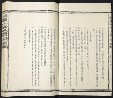 江西姚氏族谱-姚庆一公七修族谱.pdf电子版插图3
