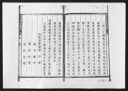 江西姚氏族谱-霁峰姚氏宗谱[不分卷].pdf电子版插图3