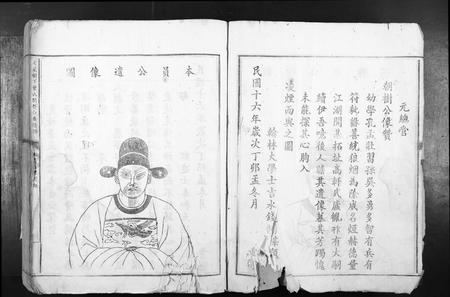 江西叶氏族谱-七星树下叶氏都督公裔谱牒.pdf电子版插图3