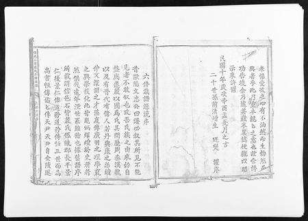 江西殷氏族谱-信邑石背殷氏六修族谱.pdf电子版插图3
