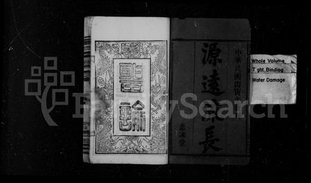 安徽余氏族谱-余氏宗谱 [8卷,首3卷].pdf电子版插图3