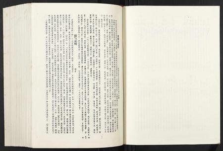 福建林氏族谱-断桥林氏宗谱.pdf电子版插图3