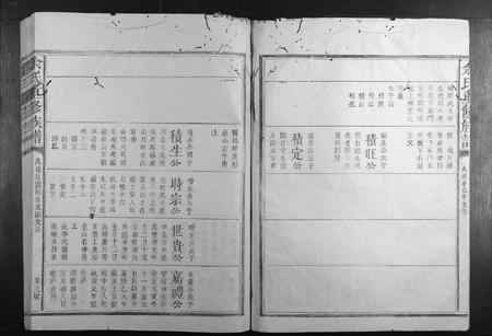 江西余氏族谱-余氏重修族谱.pdf电子版插图3