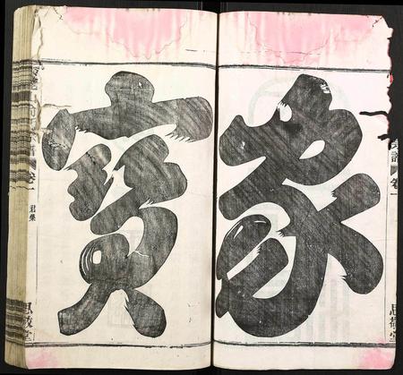 江西俞氏族谱-石老山俞氏宗谱.pdf电子版插图3