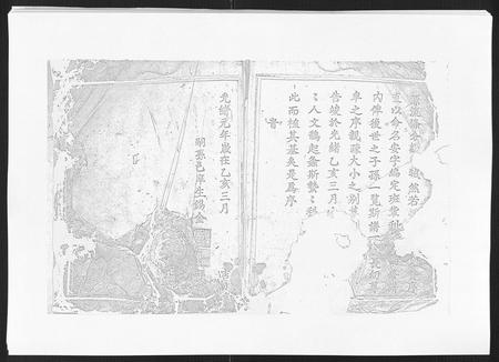 江西袁氏族谱-信丰县袁氏四修族谱[不分卷].pdf电子版插图3