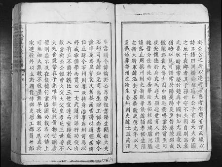 江西袁氏族谱-泰和城西后街袁氏族谱[不分卷].pdf电子版插图3