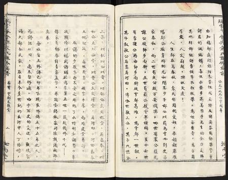 江西袁氏族谱-瑞雩甯会兴袁氏联修族谱.pdf电子版插图3