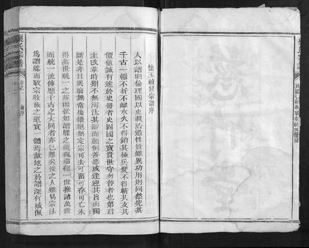 江西乐氏族谱-乐氏宗谱[10卷].pdf电子版插图3