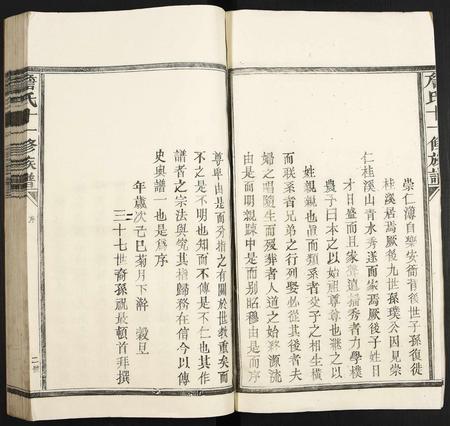 江西詹氏族谱-詹氏十一修族谱.pdf电子版插图3