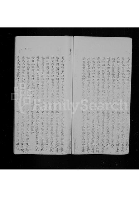 福建林氏族谱-林希元家谱.pdf电子版插图3 福建林氏族谱-林希元家谱.pdf电子版插图3