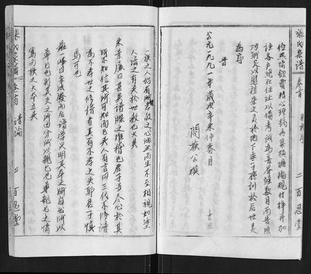 安徽张氏族谱-张氏宗谱[8卷首3卷].pdf电子版插图3