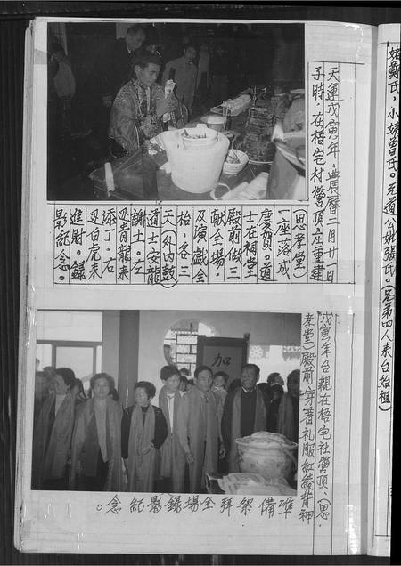 福建林氏族谱-[林氏]南靖族谱正本(抄录).pdf电子版插图3