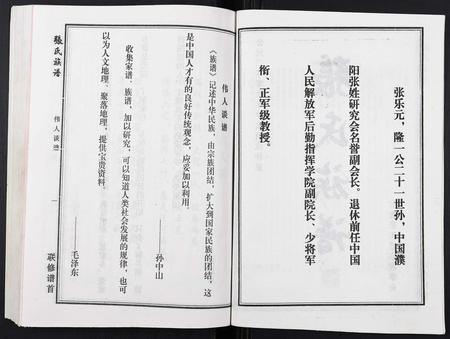 安徽张氏族谱-张氏族谱.pdf电子版插图3