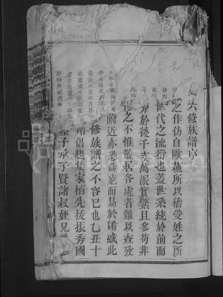 江西张氏族谱-城西张氏六修族谱 [不分卷].pdf电子版插图3