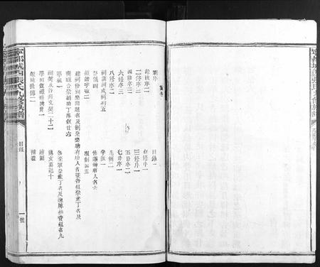 江西张氏族谱-宁都城西张氏九修族谱[9卷].pdf电子版插图3