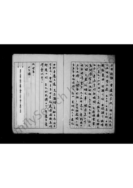 福建陈氏族谱-陈氏祖谱.pdf电子版插图3 福建陈氏族谱-陈氏祖谱.pdf电子版插图3