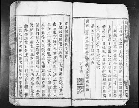 江西张氏族谱-张氏族谱[不分卷].pdf电子版插图3