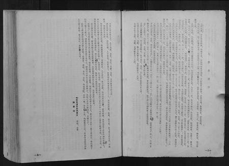 江西张氏族谱-张氏昌裔七修族谱.pdf电子版插图3