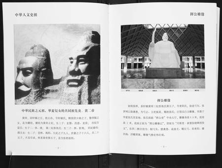 江西张氏族谱-华夏张氏统谱.pdf电子版插图3