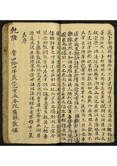 福建林氏族谱-林氏族谱.pdf电子版插图3 福建林氏族谱-林氏族谱.pdf电子版插图3