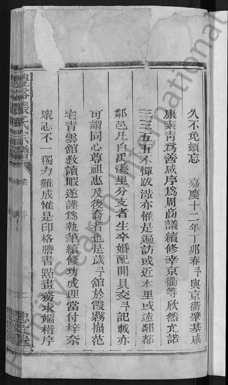江西张氏族谱-丰谿张氏宗谱 [不分卷].pdf电子版插图3