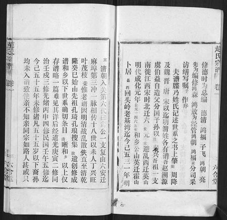安徽赵氏族谱-赵氏宗谱[9卷].pdf电子版插图3