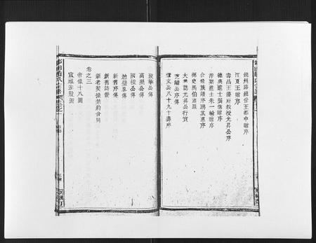 江西赵氏族谱-邾田赵氏宗谱.pdf电子版插图3