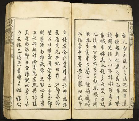 福建林氏族谱-林氏重修族谱.pdf电子版插图3 福建林氏族谱-林氏重修族谱.pdf电子版插图3