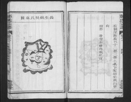 江西郑氏族谱-郑氏宗谱 [10卷,首末各1卷].pdf电子版插图3