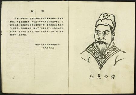 江西钟氏族谱-东关钟氏九修族谱.pdf电子版插图3