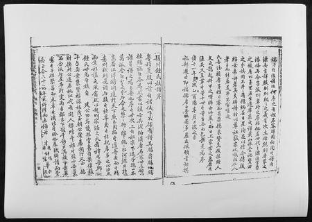 江西锺氏族谱-信丰龙洲锺氏四修族谱.pdf电子版插图3