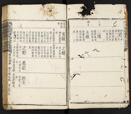 江西锺氏族谱-瑞金清溪锺氏八修族谱.pdf电子版插图3