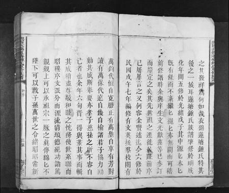 江西锺氏族谱-兴国衣锦莲塘锺氏重修族谱[不分卷].pdf电子版插图3