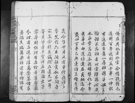 江西锺氏族谱-兴邑衣锦莲塘锺氏重修族谱[不分卷].pdf电子版插图3