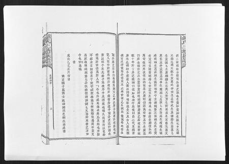 江西锺氏族谱-锺氏三塘族谱[不分卷].pdf电子版插图3