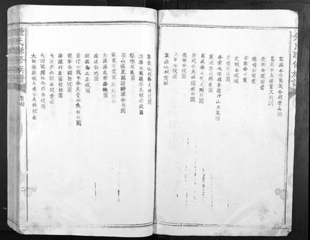 江西锺氏族谱-锺氏联修族谱.pdf电子版插图3